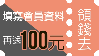 優惠活動
