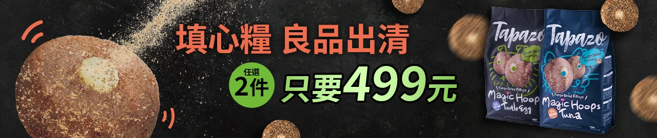 Tapazo promotion