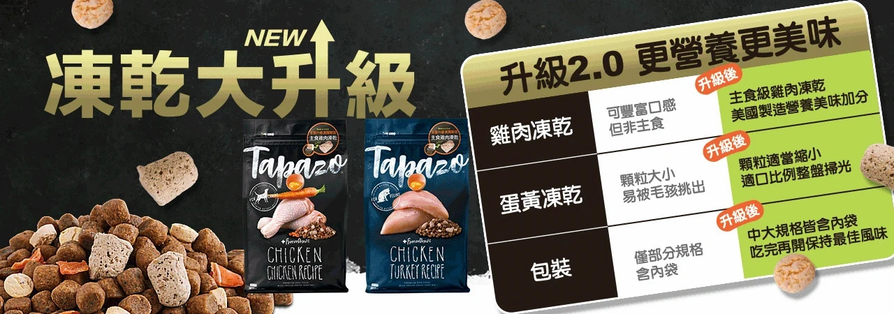 Tapazo promotion