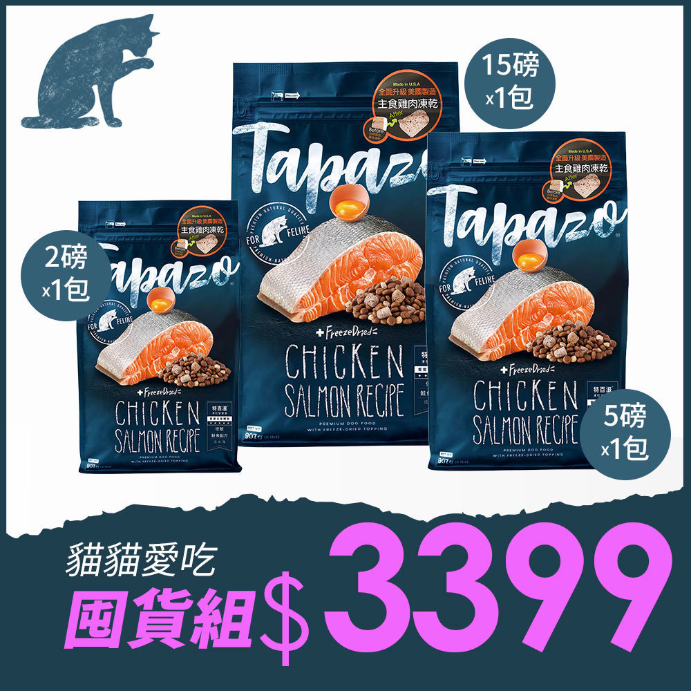官網限定【凍乾雙饗宴】成幼貓低敏鮭魚配方 22磅