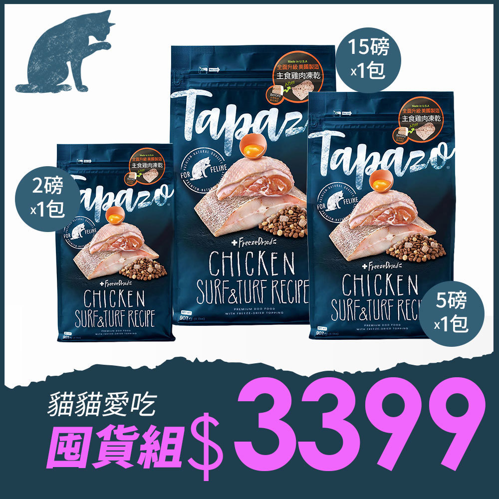 官網限定【凍乾雙饗宴】成幼貓海魚+雞肉配方 22磅