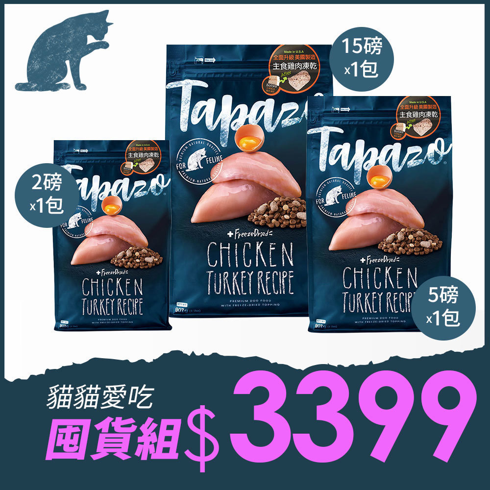 官網限定【凍乾雙饗宴】熟齡貓低敏火雞配方 22磅