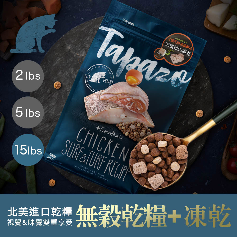 【凍乾雙饗宴】成幼貓海魚+雞肉配方 15磅