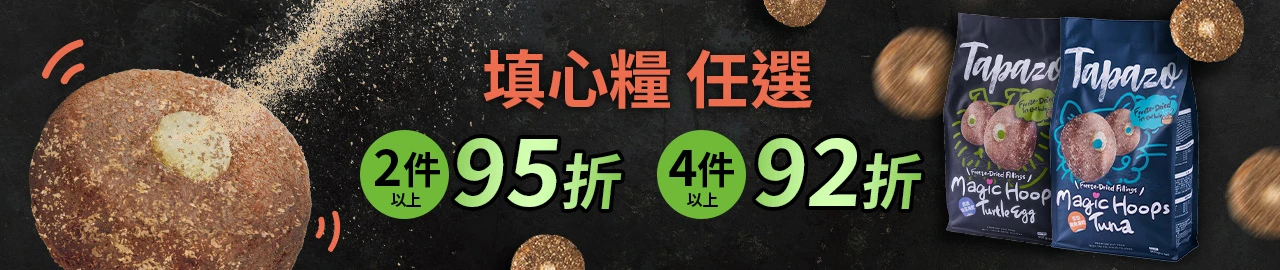 Tapazo promotion